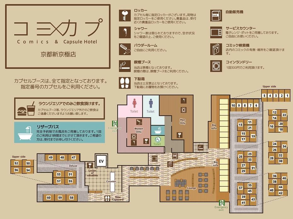 Comicap Capsule hotel